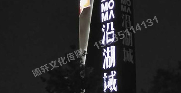 南中环当代沿湖城地产标识,精神堡垒