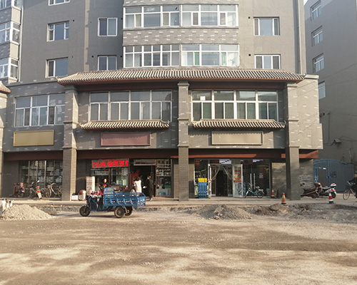 寿阳县朝阳阁整体街道改造