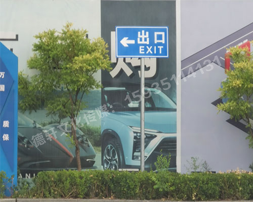 万国质保交通标识牌