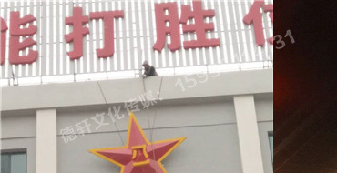 娄烦武装部——八一标志