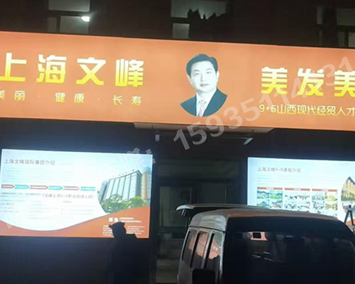 山西现代经贸技工学校——灯箱