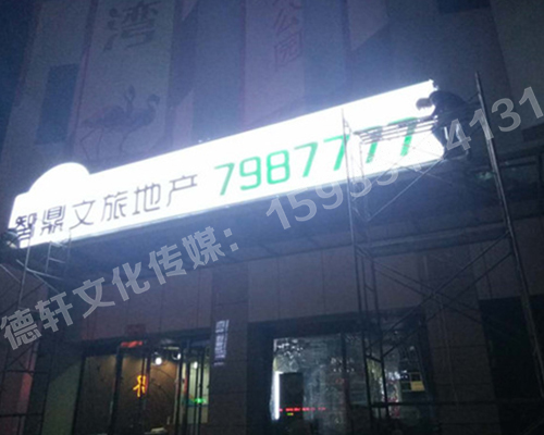 小店通达街吸塑灯箱
