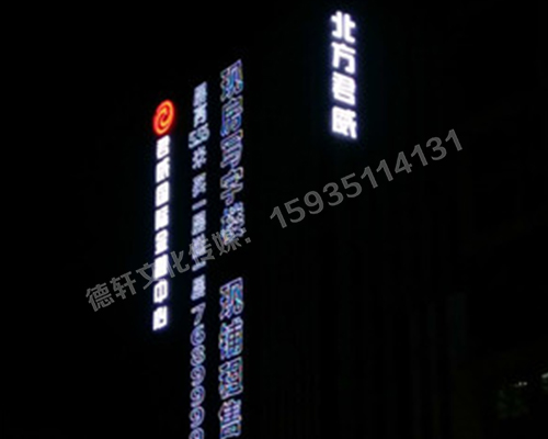 网格字——北方君威