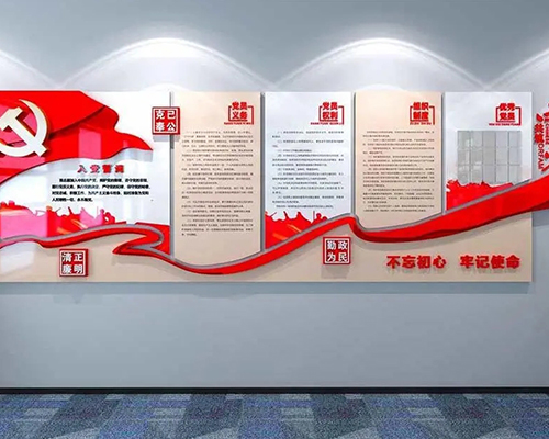 党建企业文化墙