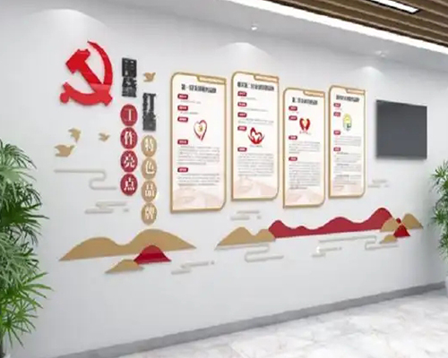 党建企业文化墙
