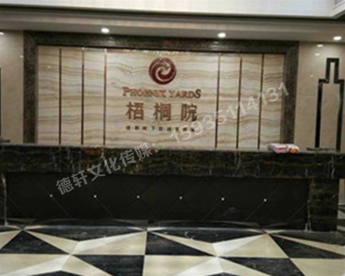 梧桐院玫瑰金背景墙