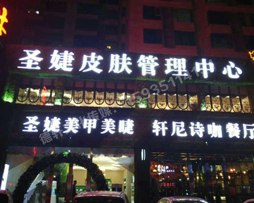 树脂字——小店圣婕美甲