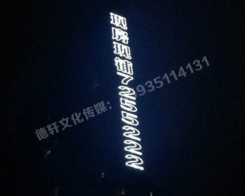 楼体网格发光字