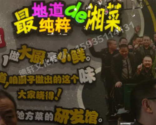 彭厨——吸塑字发光字
