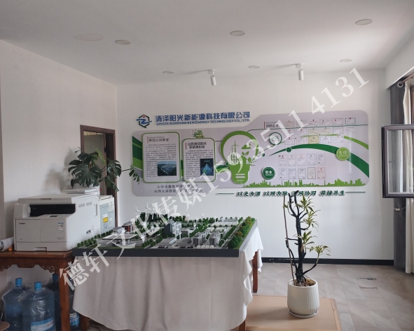 清洁阳光能源公司—文化背景墙