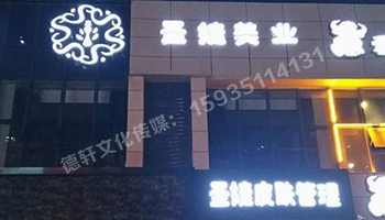 晋阳街 N1 美甲店