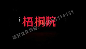 梧桐院小区——不锈钢高边字、下陷字