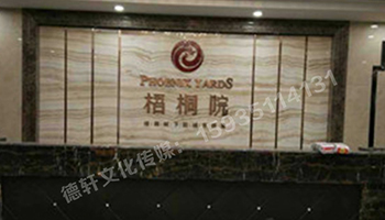 梧桐院玫瑰金背景墙