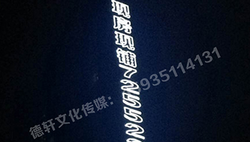 楼体网格发光字