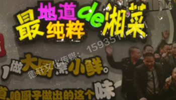 彭厨——吸塑字发光字