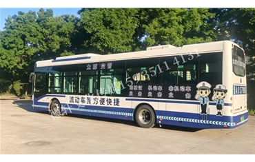 太原交管流动车管所车身及内部装饰